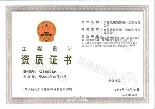 青铜峡装修公司青铜峡室内设计/消防乙级